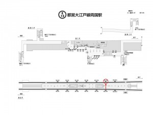 都営／両国駅／大江戸線Ｗ5-Ｈ12№12駅看板・駅広告、位置図