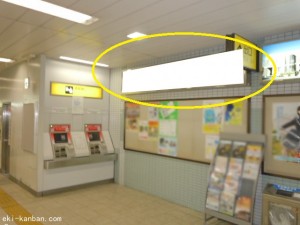 京成　勝田台駅／／№5312駅看板・駅広告、写真2