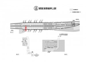 都営／押上駅〈スカイツリー前〉／浅草線Ｗ1-4Ａ№4駅看板・駅広告、位置図