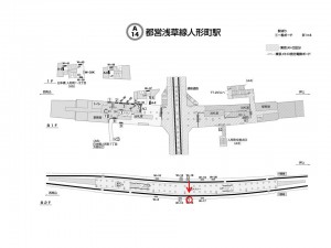 都営／人形町駅／浅草線W1-15A№A駅看板・駅広告、位置図