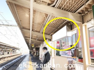 京王／千歳烏山駅／駅でん／№830駅看板・駅広告、写真3