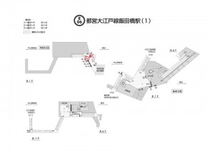 都営／飯田橋駅／大江戸線№W5-C1№1駅看板・駅広告、位置図