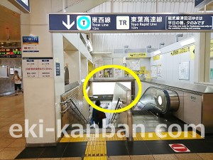 東京メトロ／西船橋駅／東西線／№17駅看板・駅広告、写真2