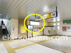 JR／南与野駅／本屋改札内／№4駅看板・駅広告、写真3