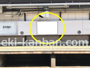 京王／代田橋駅／駅でん／№60駅看板・駅広告、写真3