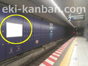 りんかい線／天王洲アイル駅／ホーム線側／№1駅看板・駅広告、写真3