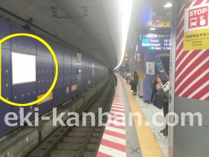 りんかい線／天王洲アイル駅／ホーム線側／№4駅看板・駅広告、写真3