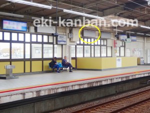 北総　新柴又駅／下／№5駅看板・駅広告、写真2