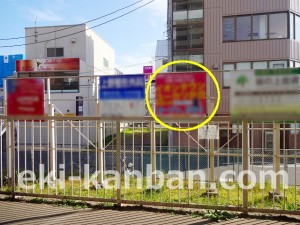 京成　うすい駅／／№1117駅看板・駅広告、写真2