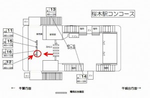 千葉都市モノレール　桜木駅／改札前両面／№12駅看板・駅広告、位置図