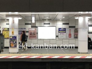 東京メトロ／茅場町駅／日比谷線／№10駅看板・駅広告、写真3