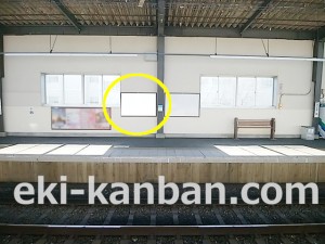 京王／長沼駅／駅がくボード／№70駅看板・駅広告、写真2