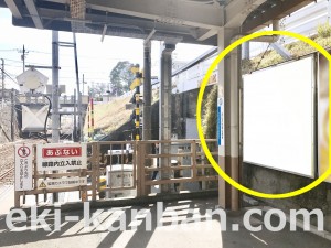 小田急　藤沢本町駅／駅だてボード／№201駅看板・駅広告、写真2