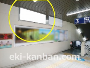 小田急　唐木田駅／／№1302駅看板・駅広告、写真2