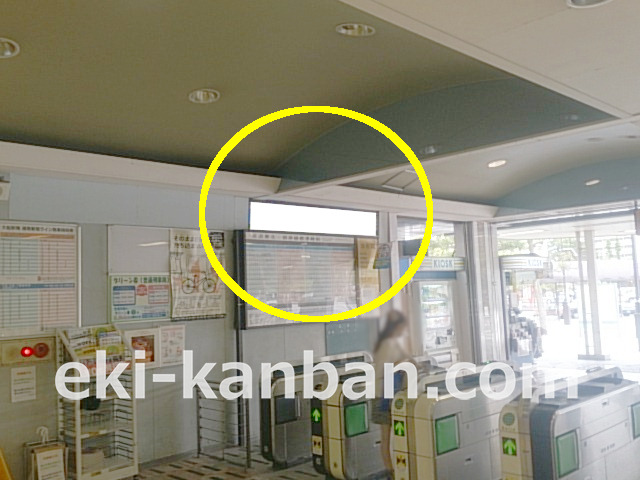 本郷台駅本屋口№21駅看板・駅広告、写真1