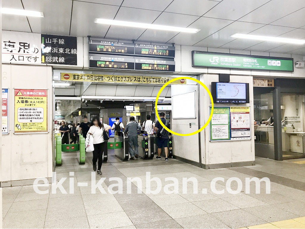 秋葉原駅の電気街口改札にある広告看板です