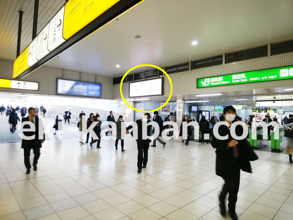 JR／田町駅／橋上本屋口／№121駅看板・駅広告、写真