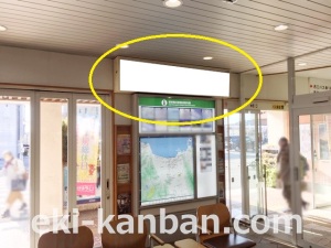 JR／安房鴨川駅／待合室／№5駅看板・駅広告、写真2