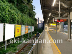 京急／浦賀駅／№41115& ／№41116駅看板・駅広告、写真2