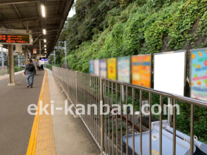 京急／浦賀駅／№41107&／№41108駅看板・駅広告、写真2