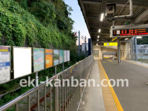 京急／浦賀駅／№41113&／№41114駅看板・駅広告、写真2