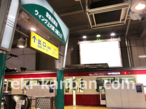 京急／上大岡駅／／№22102駅看板・駅広告、写真2