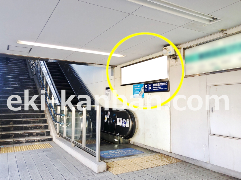 京急／京急富岡駅／№23002駅看板・駅広告、写真 (2)