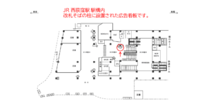 JR／西荻窪駅／本屋口／№115駅看板・駅広告、位置図