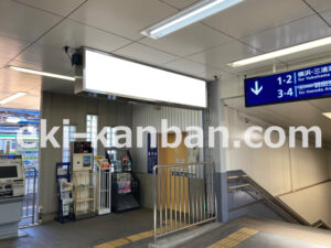 京急／子安駅／／№23002駅看板・駅広告、写真2