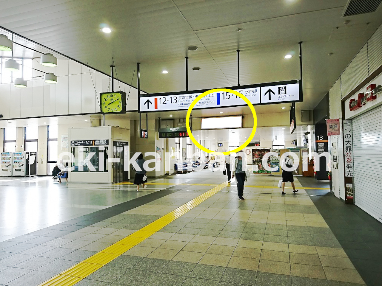 Jr 小山駅の広告 改札内コンコースの上部 に設置された広告看板です 駅看板 Com 駅看板ドットコム 駅広告 駅ポスター 駅デジタルサイネージ 運営 株式会社ニューアド社