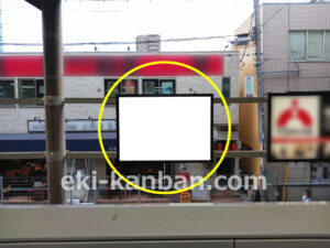 JR／南浦和駅／南行線側／№59駅看板・駅広告、写真2