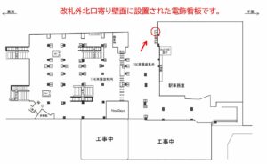 JR／新小岩駅／本屋改札外／№7駅看板・駅広告、位置図