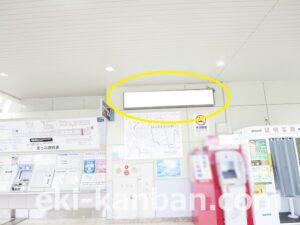 北総　印西牧の原駅／駅でん№D-1№1駅看板・駅広告、写真2