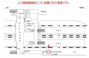 JR　姉ケ崎駅／上り線側／№6駅看板・駅広告、位置図