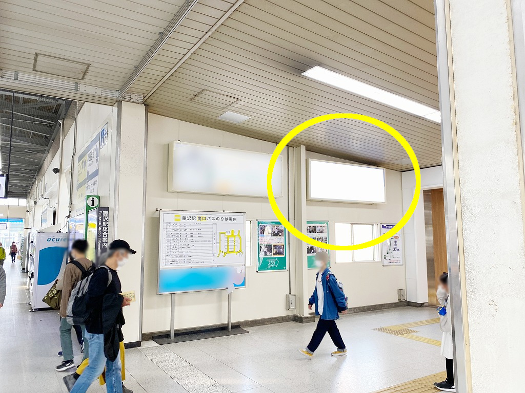 JR／藤沢駅／橋上本屋口／№81駅看板・駅広告、写真1