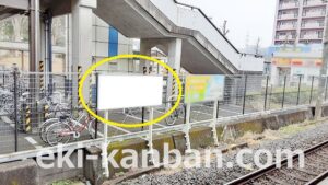 JR　鎌取駅／上り線側／№26駅看板・駅広告、写真2