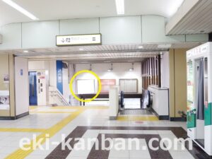 北総　新柴又駅／階／№3駅看板・駅広告、写真2