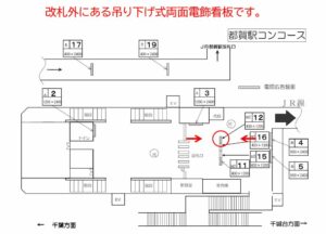 千葉都市モノレール　都賀駅／コンコース／№11駅看板・駅広告、位置図