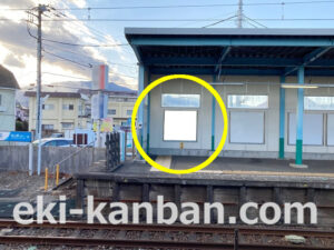 小田急　栢山駅／／№1711駅看板・駅広告、写真2