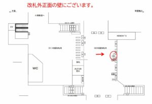 JR　五井駅／本屋改札外／№35駅看板・駅広告、位置図