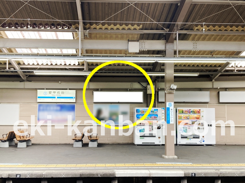 小田急／愛甲石田駅／№1611駅看板・駅広告、写真 (1)