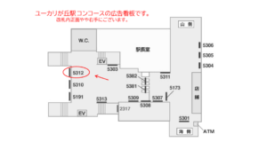 京成　ユーカリが丘駅／／№5312駅看板・駅広告、位置図