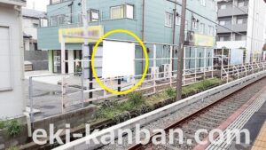 京成　船橋競馬場駅／／№1205駅看板・駅広告、写真2