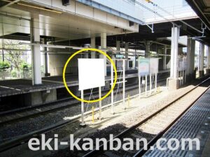 JR／幕張本郷駅／上り線側／№9駅看板・駅広告、写真2