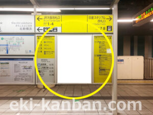 横浜市営／新横浜駅／／№113駅看板・駅広告、写真2