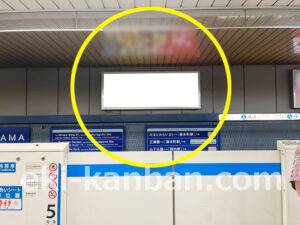 横浜市営／横浜駅／／№106駅看板・駅広告、写真2