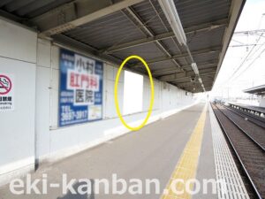 京成　堀切菖蒲園駅／／№1203駅看板・駅広告、写真2