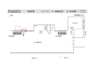 JR　成田空港駅／本屋改札内／№1駅看板・駅広告、位置図