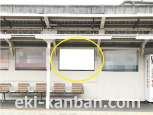 新京成　二和向台駅／駅額面／№15駅看板・駅広告、写真2