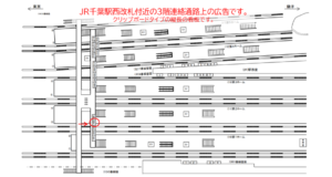 JR／千葉駅／西乗換跨線橋／№4駅看板・駅広告、位置図